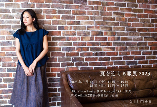 <終了> 6/17(土), 18(日)【東京/原宿】siimee 夏を迎える服展2023