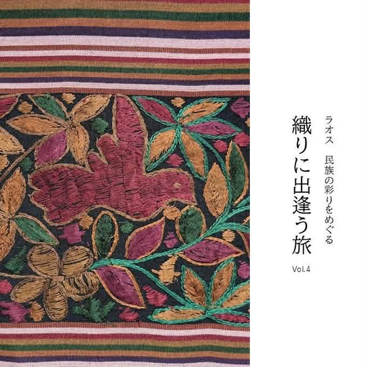 <商品取扱> 3/29(土)-30(日)【滋賀・米原】織りに出会う旅 vol.4